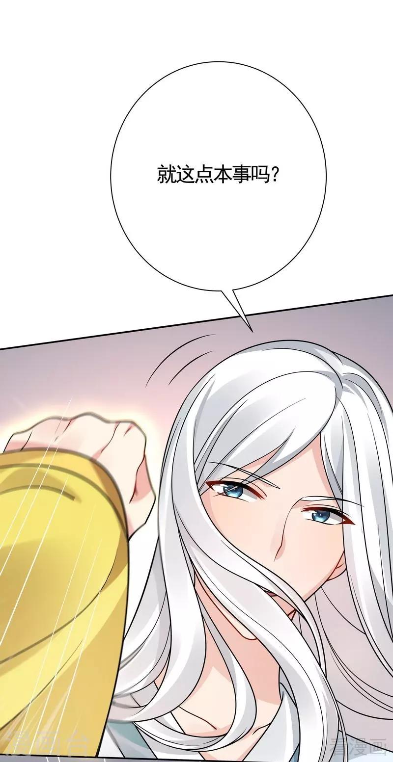 第59话 世无双VS帝元风-第59话