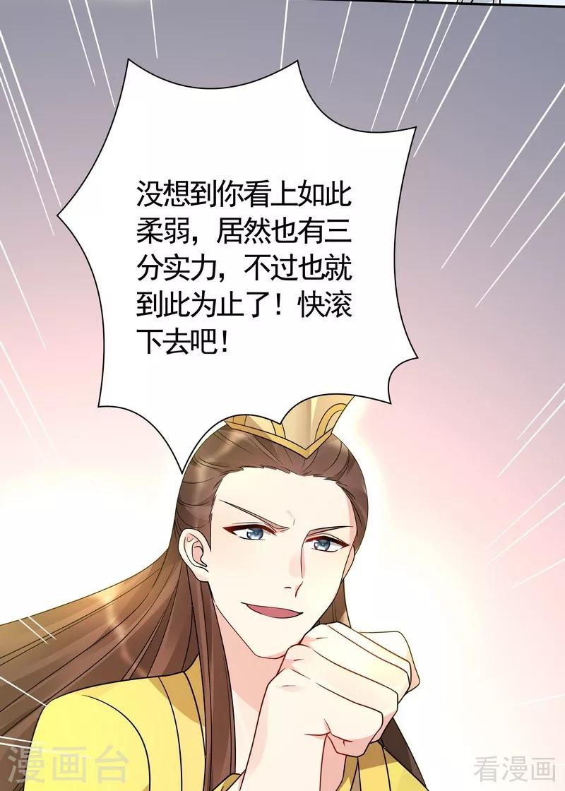 第59话 世无双VS帝元风-第59话
