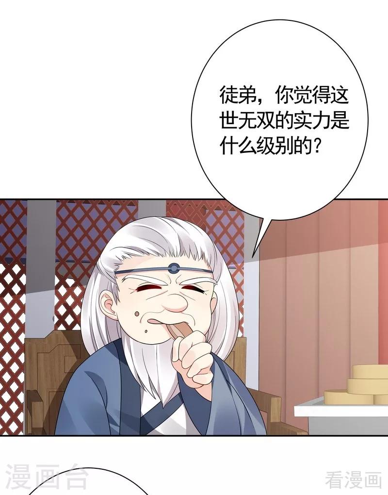 第59话 世无双VS帝元风-第59话