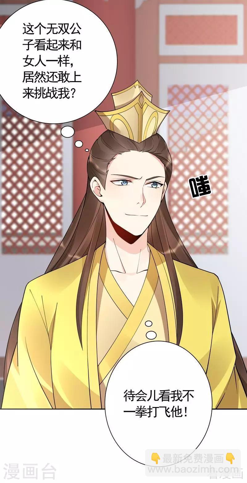 第59话 世无双VS帝元风-第59话