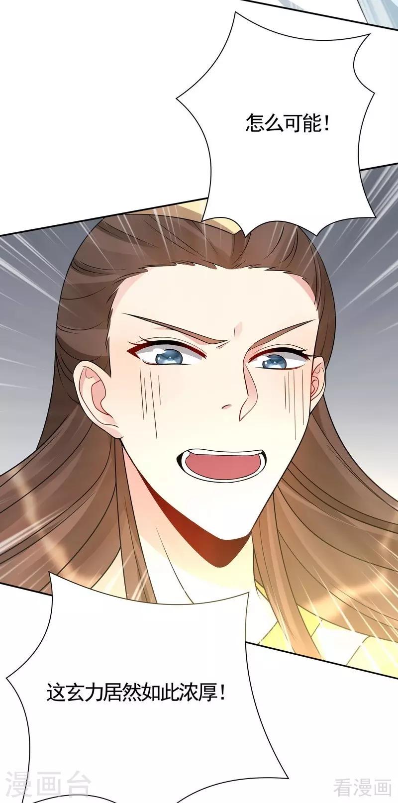 第59话 世无双VS帝元风-第59话
