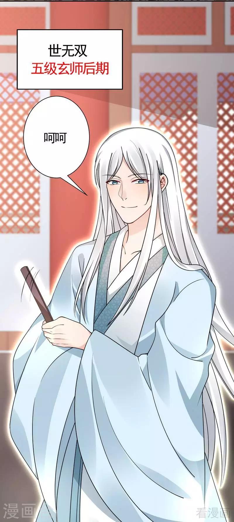 第59话 世无双VS帝元风-第59话