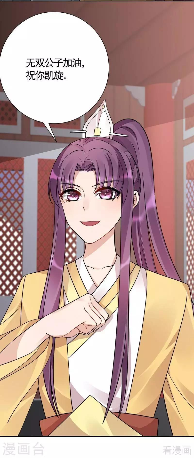 第59话 世无双VS帝元风-第59话