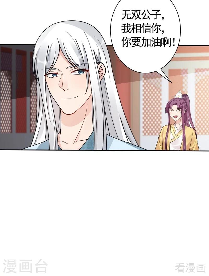 第59话 世无双VS帝元风-第59话