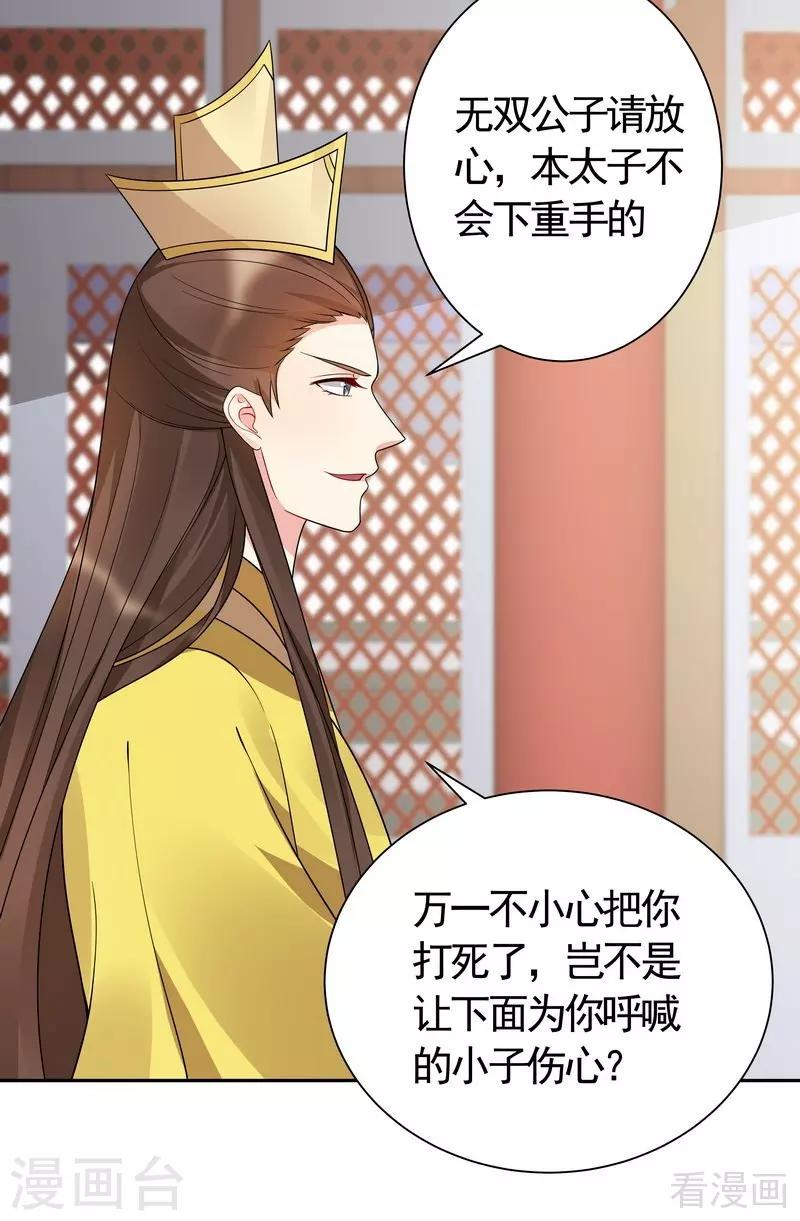 第59话 世无双VS帝元风-第59话
