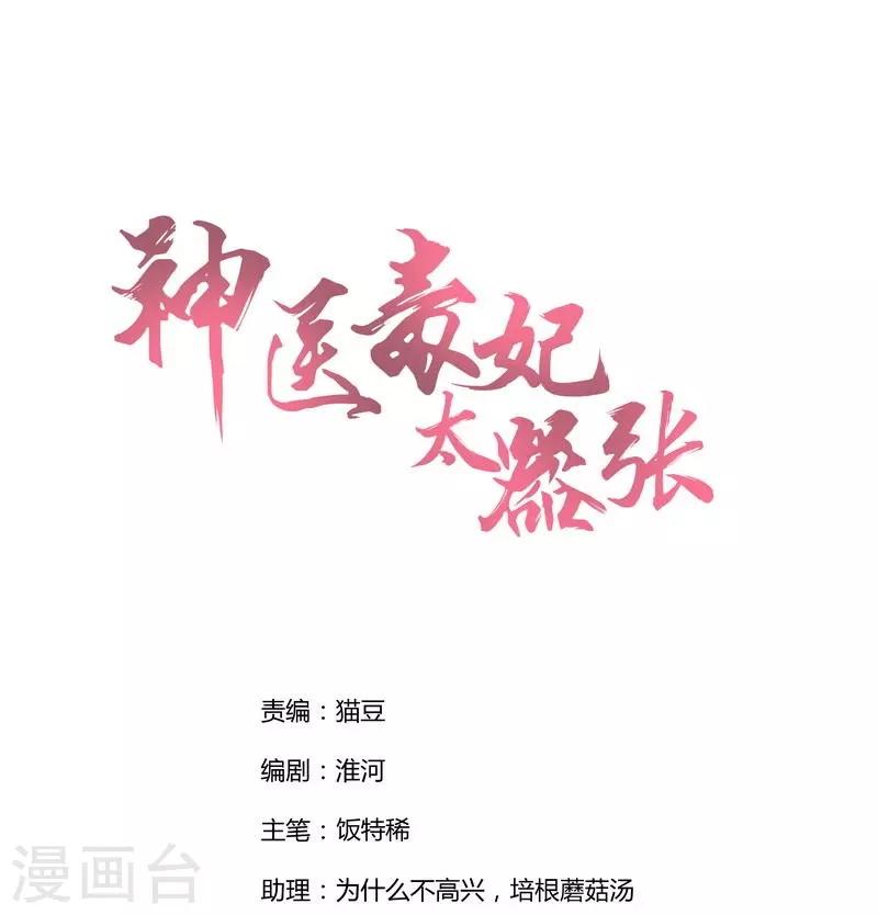 第7话 暗中陷害-第7话