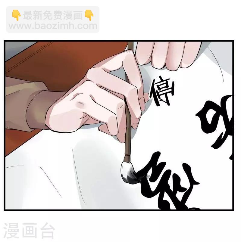 第7话 暗中陷害-第7话