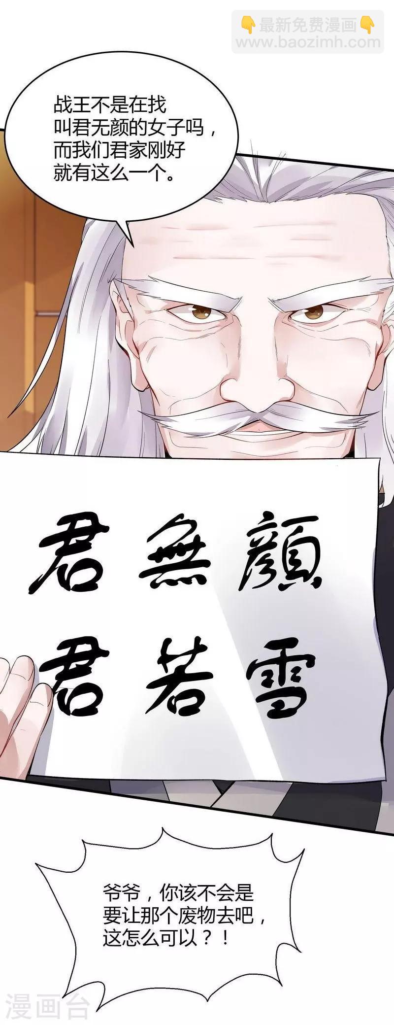 第7话 暗中陷害-第7话