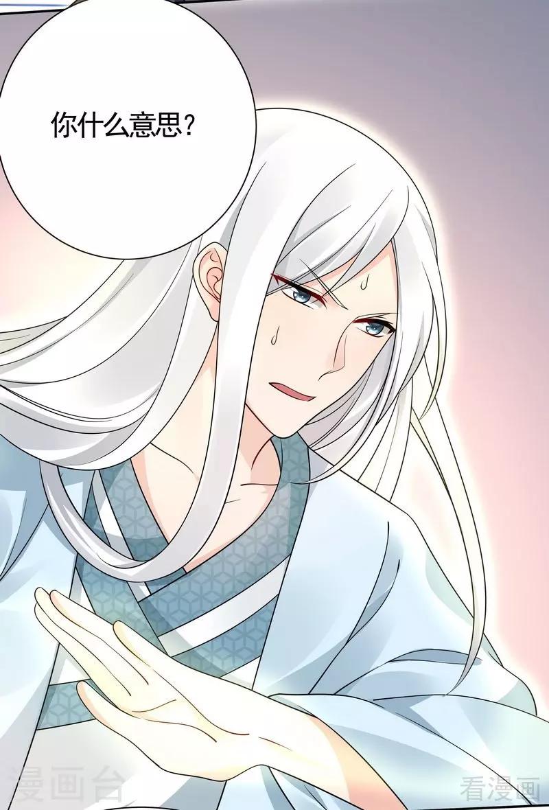 第61话 霸道的见面礼-第61话