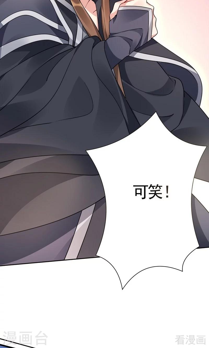第61话 霸道的见面礼-第61话