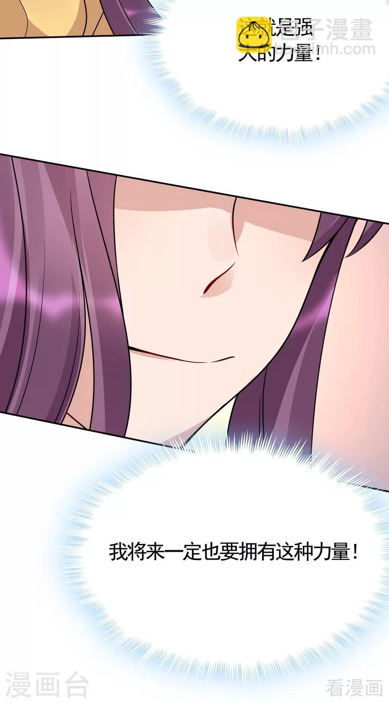 第61话 霸道的见面礼-第61话