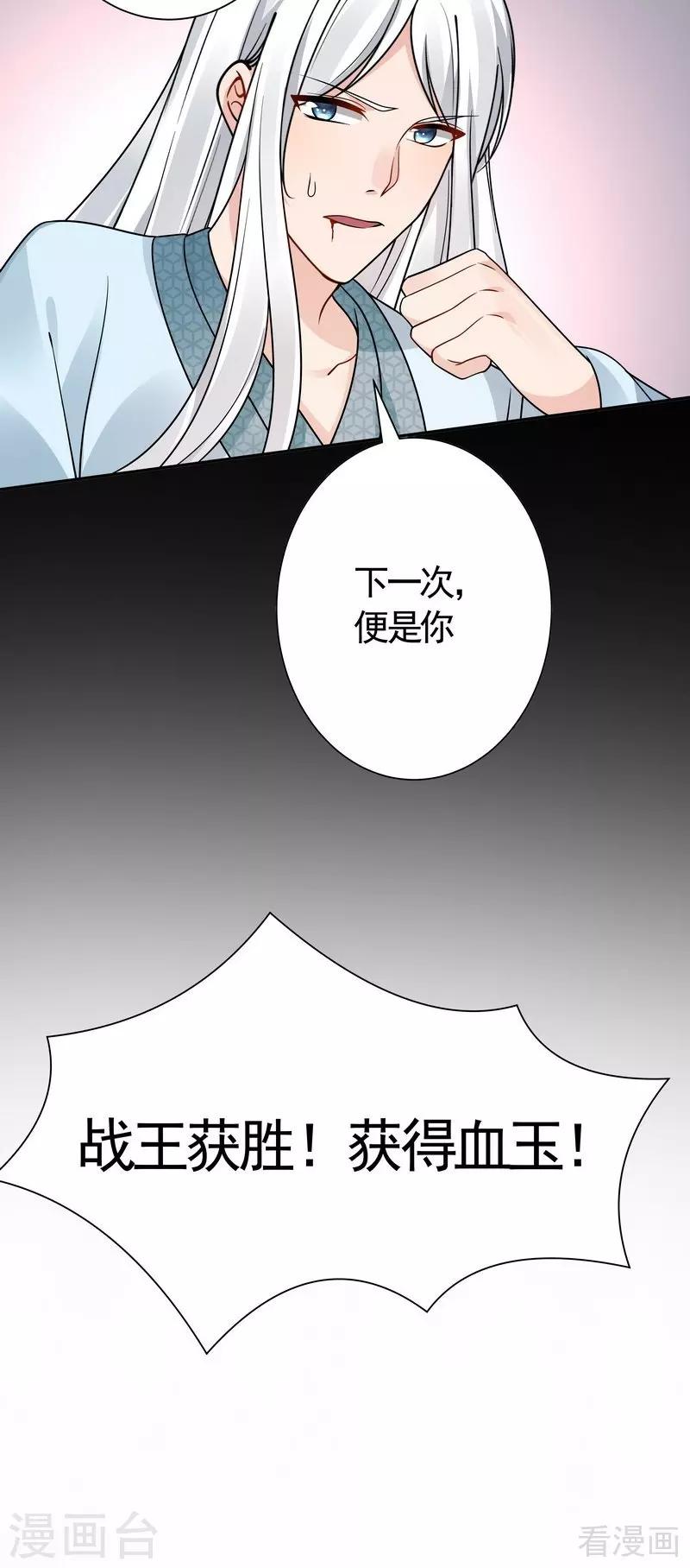 第61话 霸道的见面礼-第61话