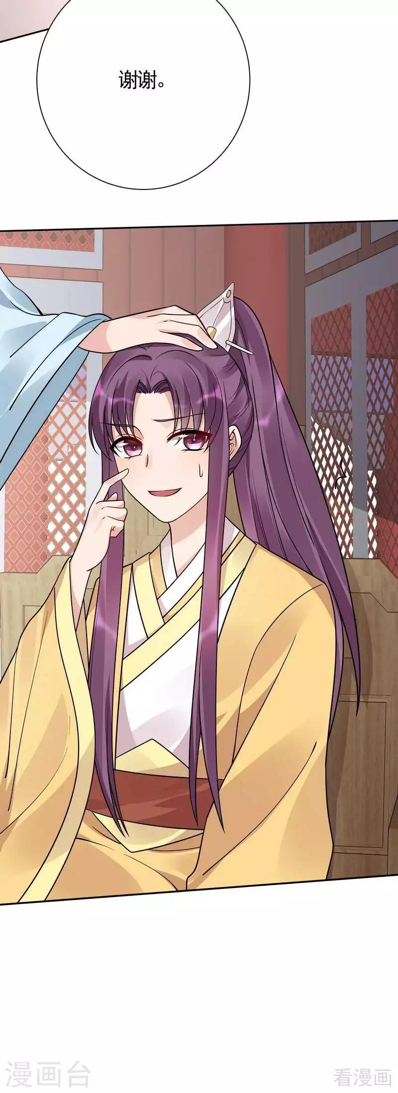 第61话 霸道的见面礼-第61话
