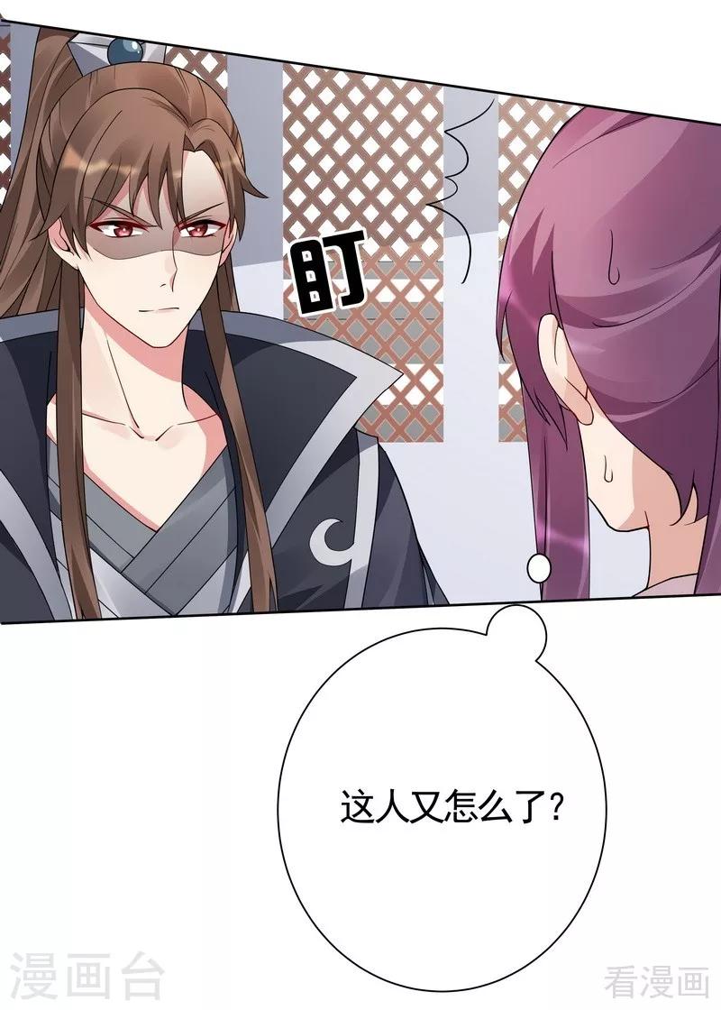 第61话 霸道的见面礼-第61话
