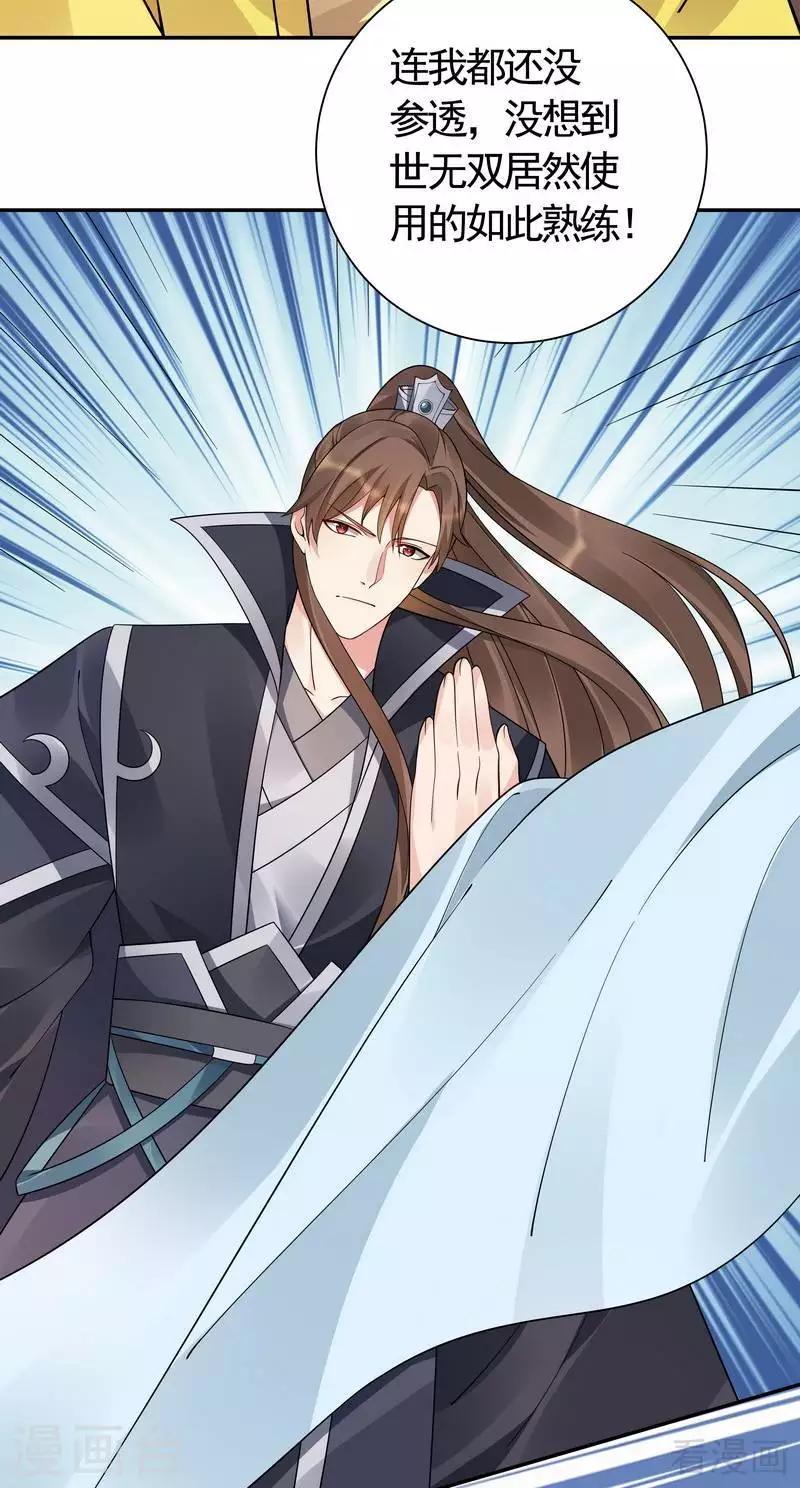 第61话 霸道的见面礼-第61话