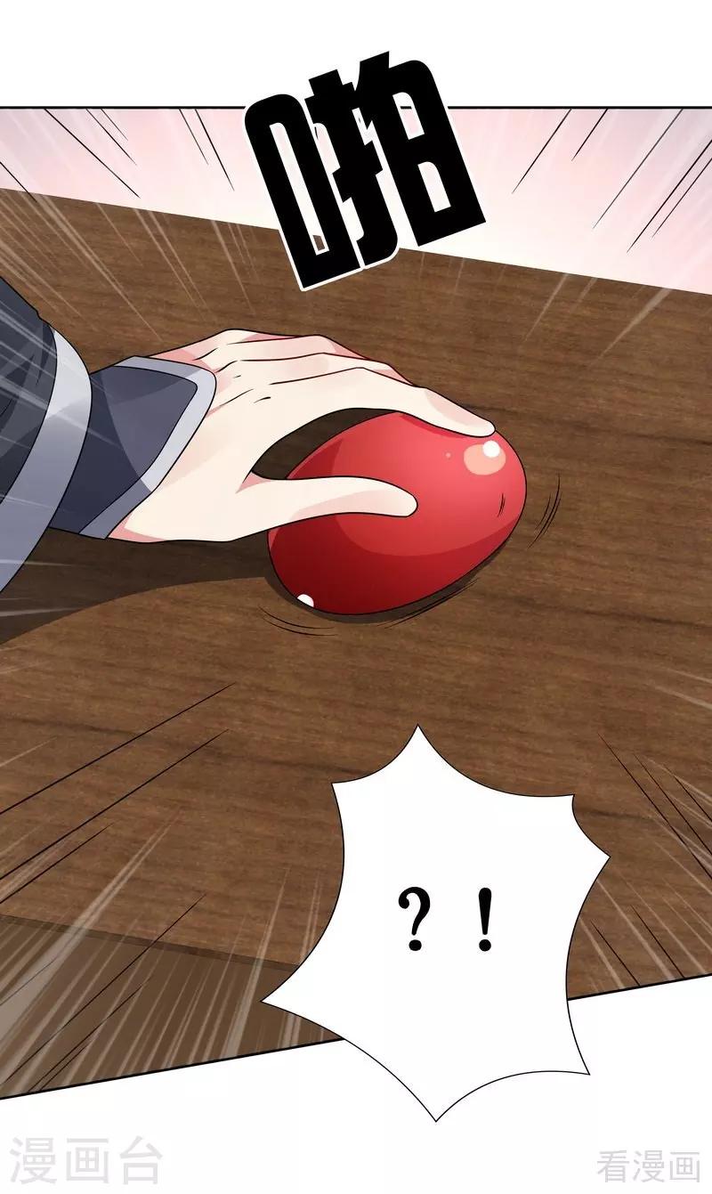 第61话 霸道的见面礼-第61话