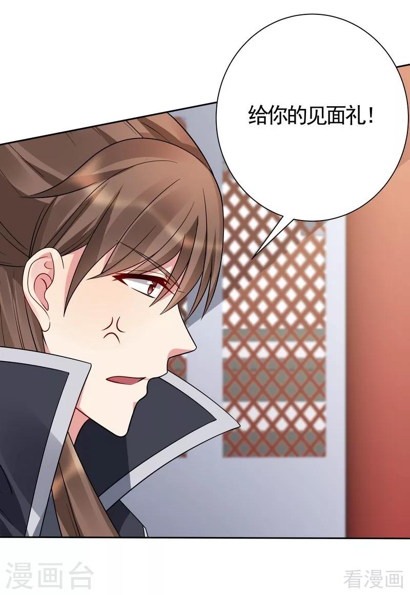 第61话 霸道的见面礼-第61话