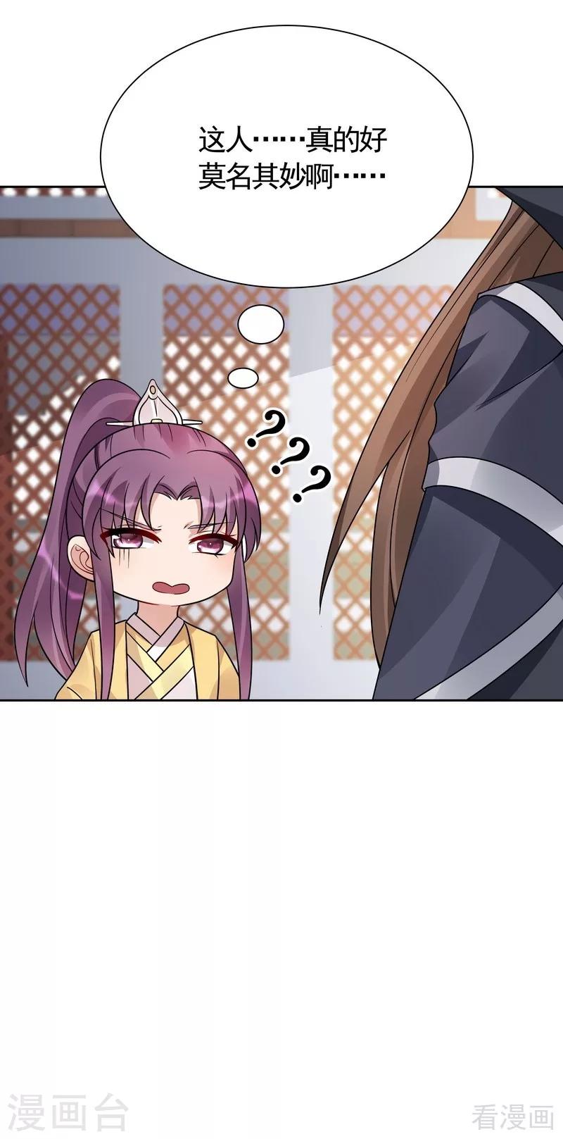 第61话 霸道的见面礼-第61话