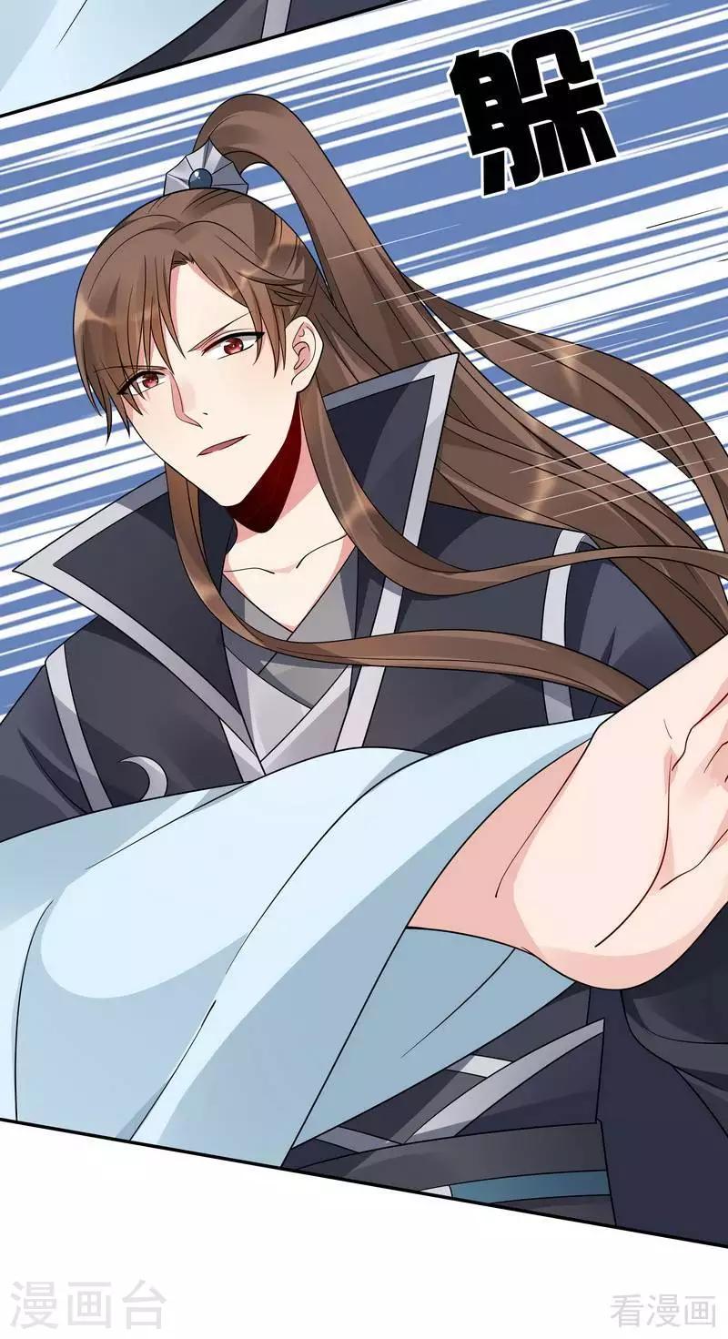 第61话 霸道的见面礼-第61话