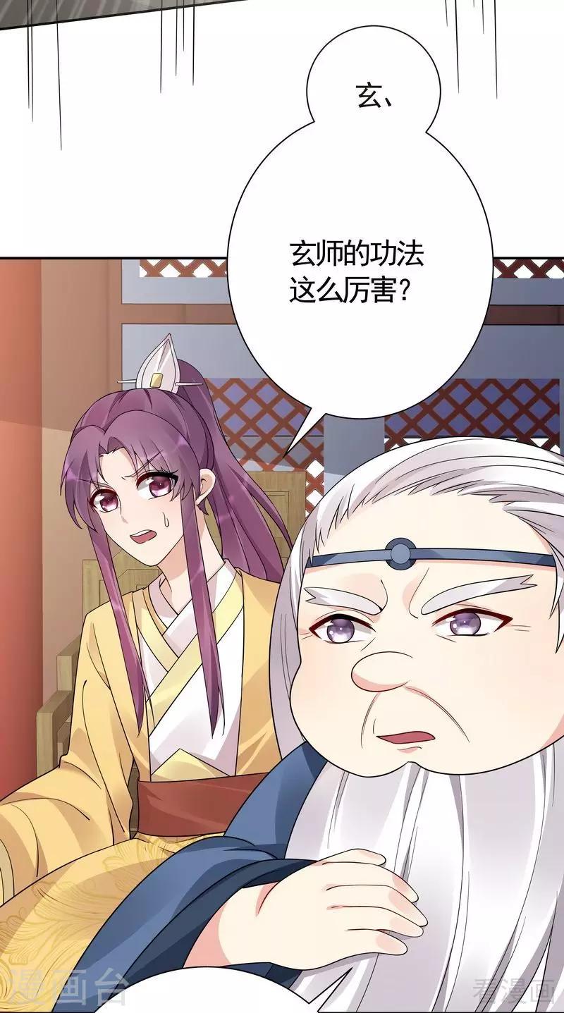 第61话 霸道的见面礼-第61话