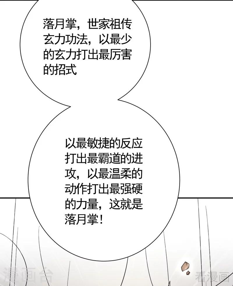 第61话 霸道的见面礼-第61话