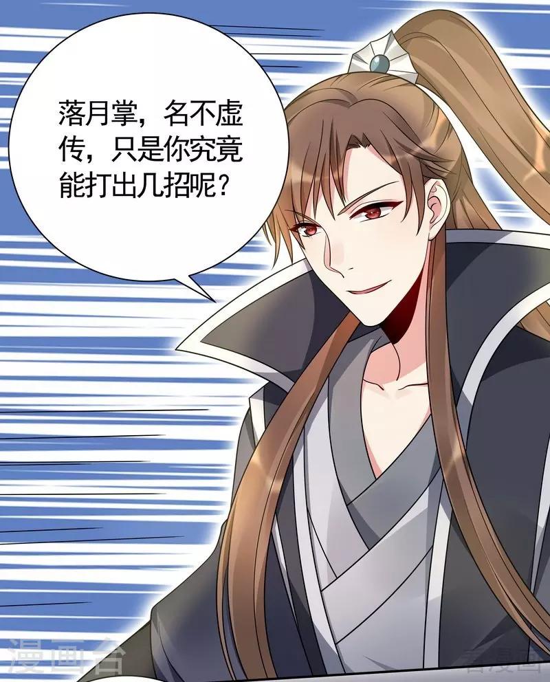 第61话 霸道的见面礼-第61话