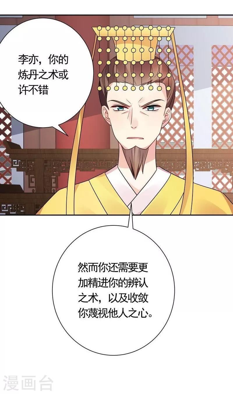 第63话 打脸啪啪啪-第63话