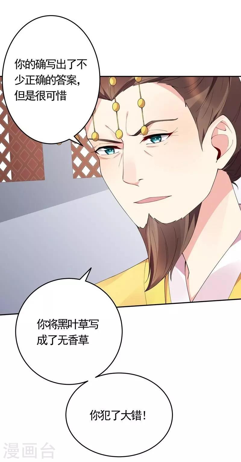 第63话 打脸啪啪啪-第63话
