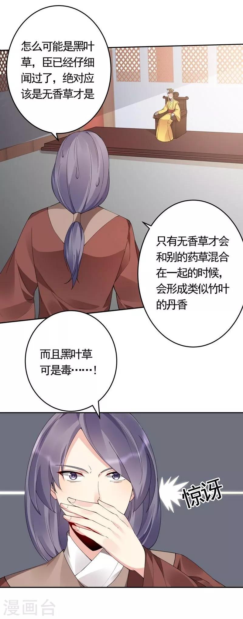 第63话 打脸啪啪啪-第63话