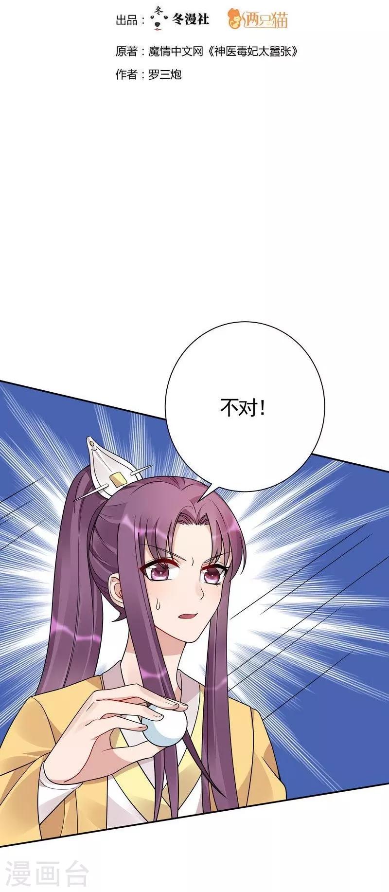 第63话 打脸啪啪啪-第63话