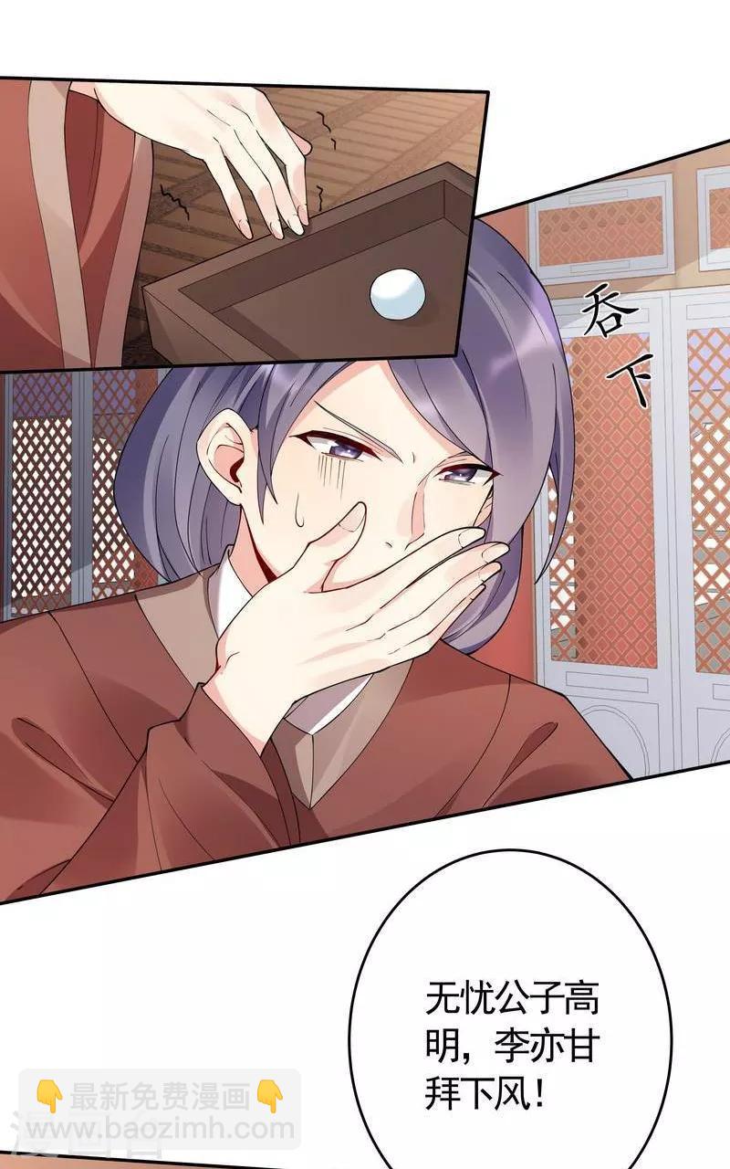 第63话 打脸啪啪啪-第63话