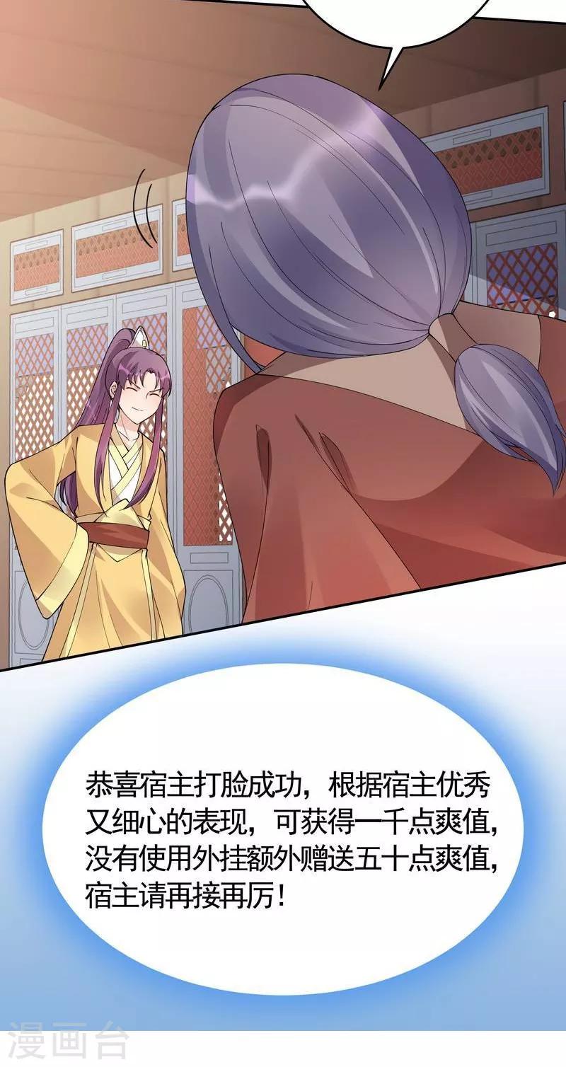 第63话 打脸啪啪啪-第63话