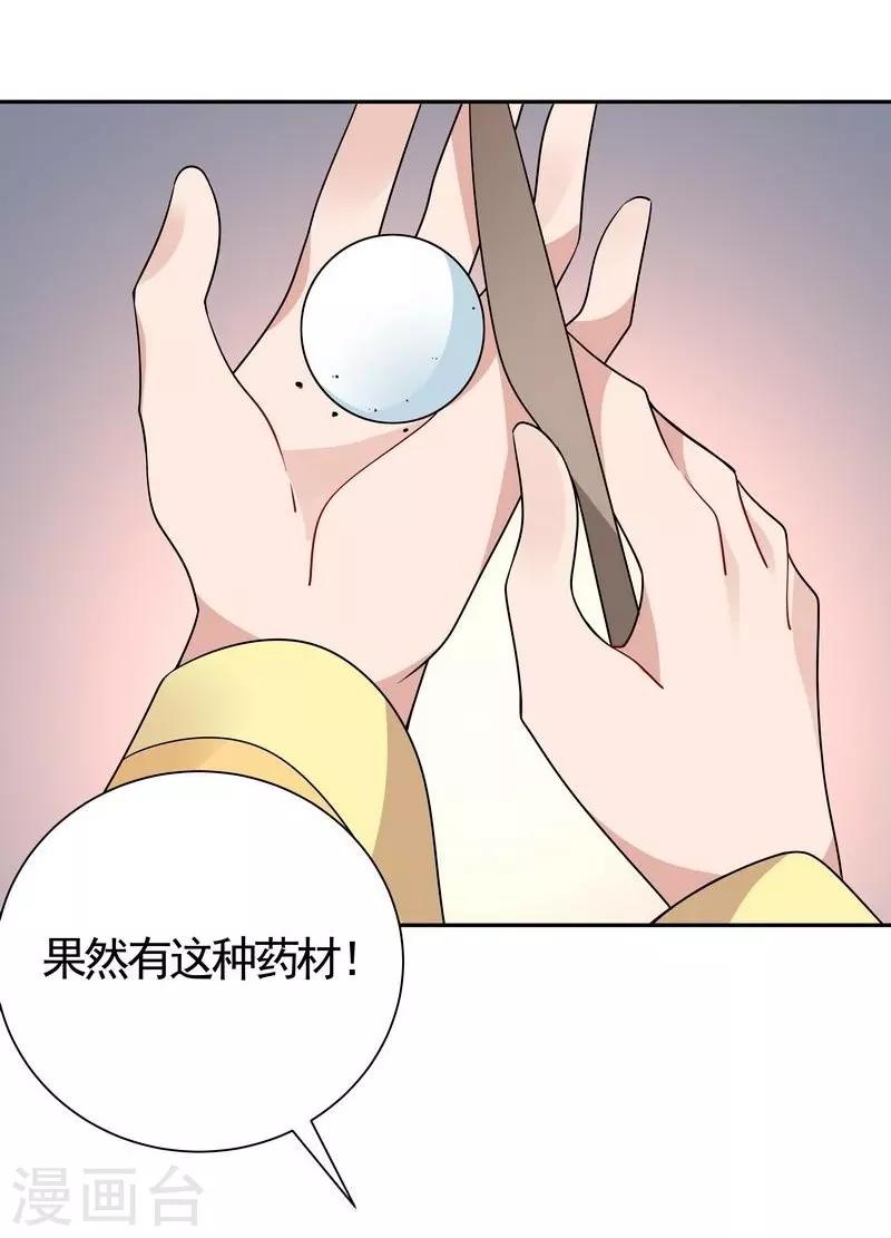 第63话 打脸啪啪啪-第63话