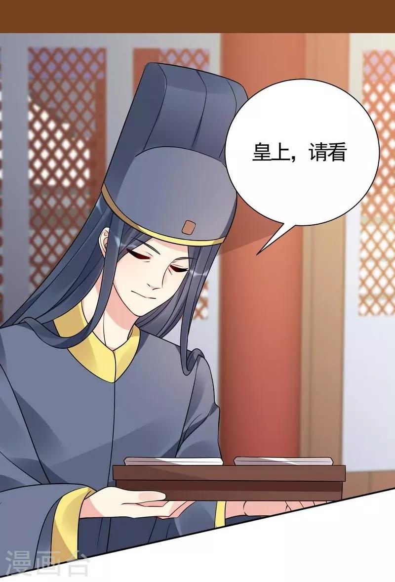 第63话 打脸啪啪啪-第63话