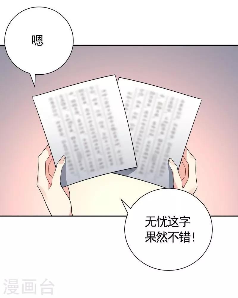 第63话 打脸啪啪啪-第63话