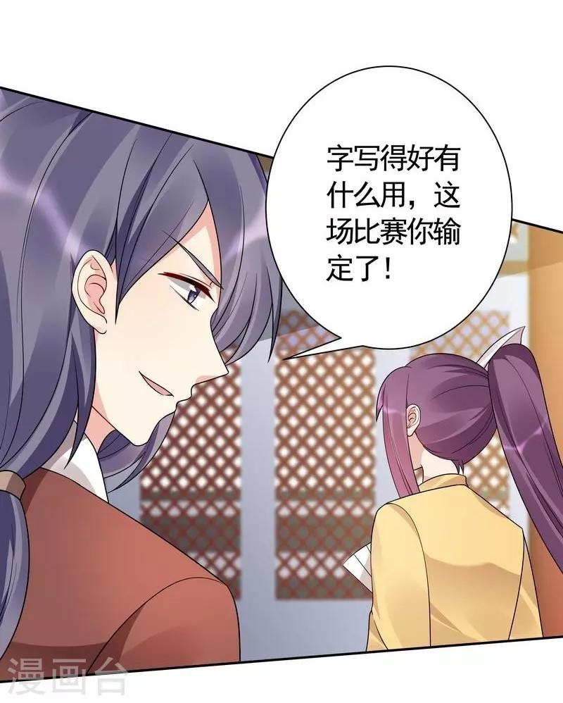 第63话 打脸啪啪啪-第63话