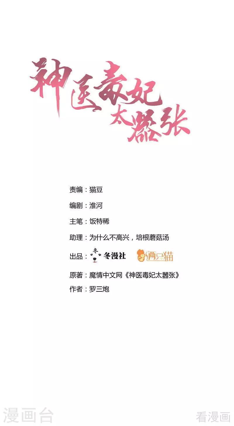 第65话 君若雪不是圣女-第65话