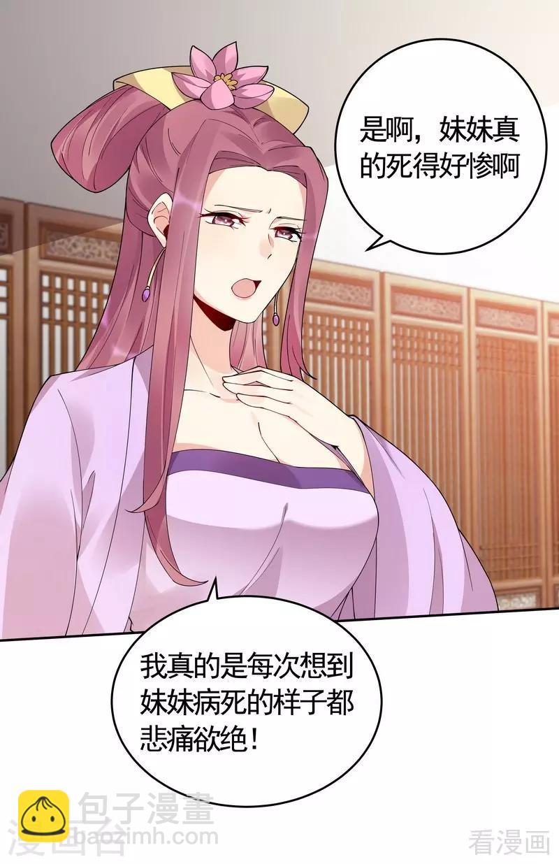 第65话 君若雪不是圣女-第65话