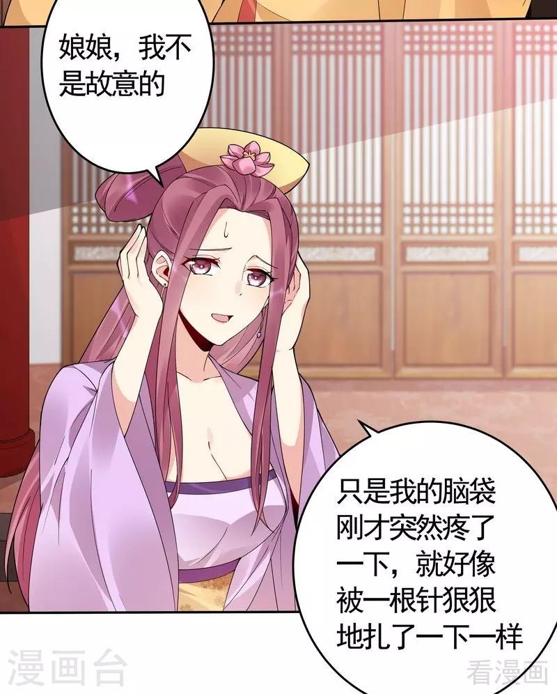 第65话 君若雪不是圣女-第65话