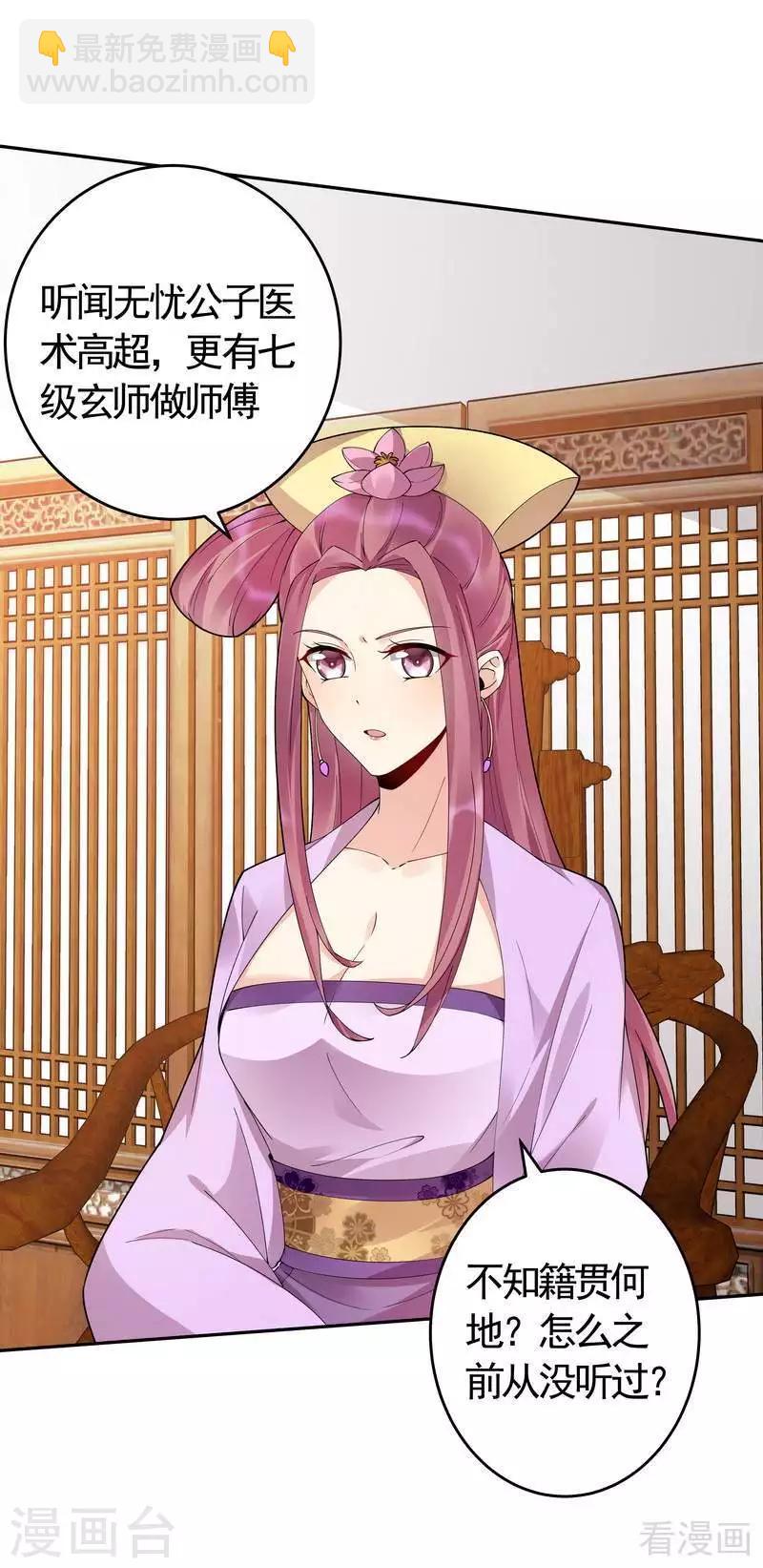 第65话 君若雪不是圣女-第65话