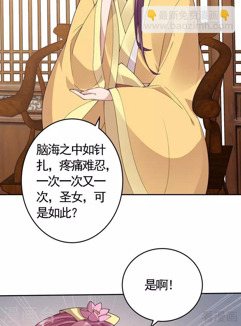 第65话 君若雪不是圣女-第65话