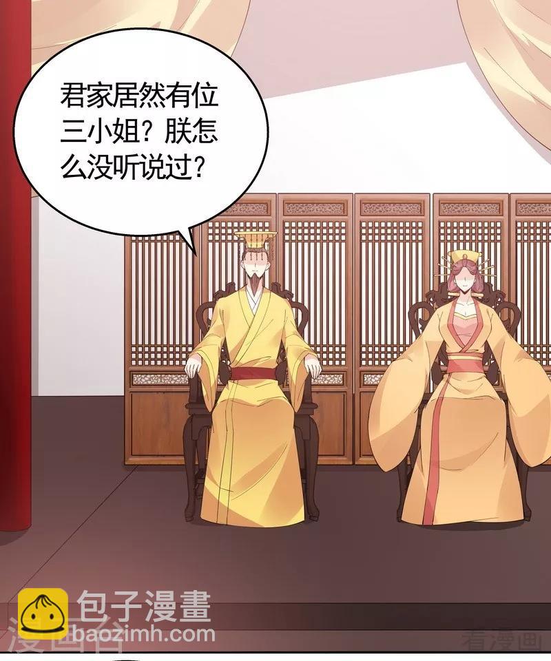 第65话 君若雪不是圣女-第65话