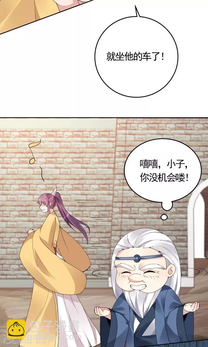 第67话 君无颜是我的！-第67话