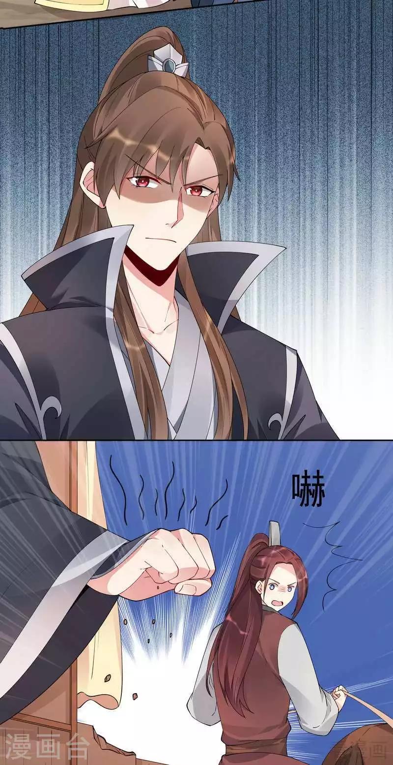 第67话 君无颜是我的！-第67话