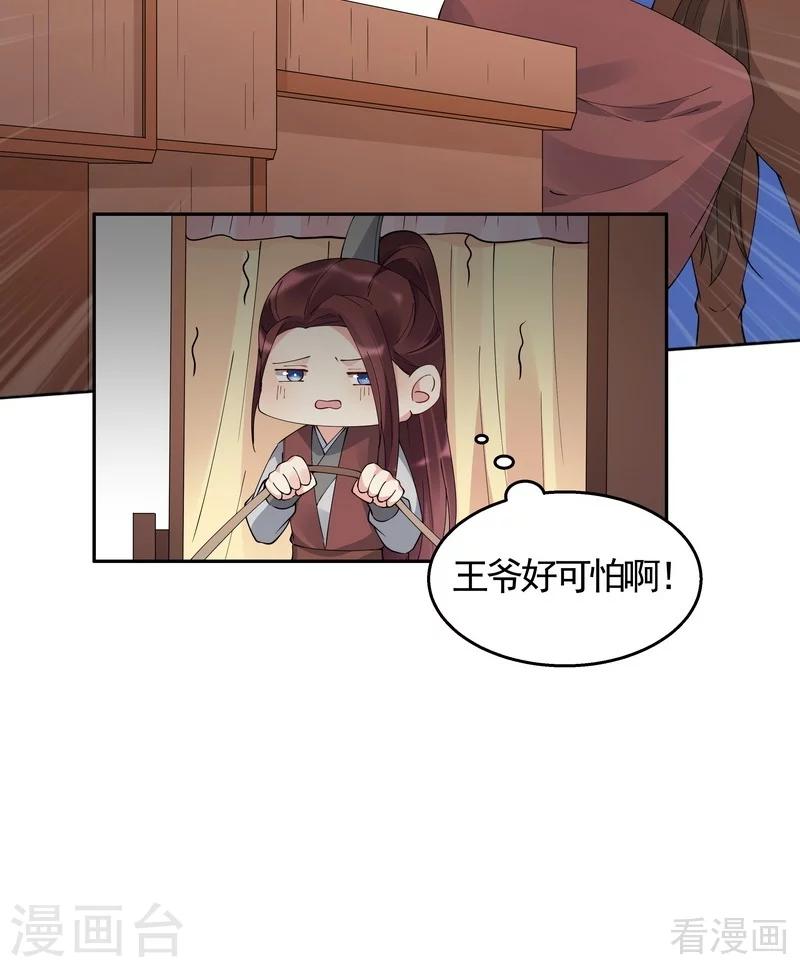 第67话 君无颜是我的！-第67话