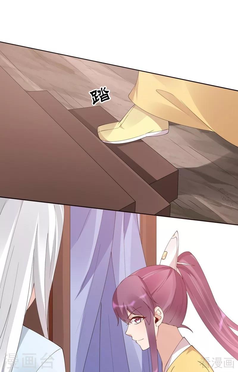 第67话 君无颜是我的！-第67话