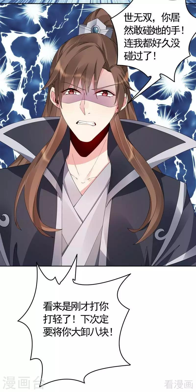 第67话 君无颜是我的！-第67话