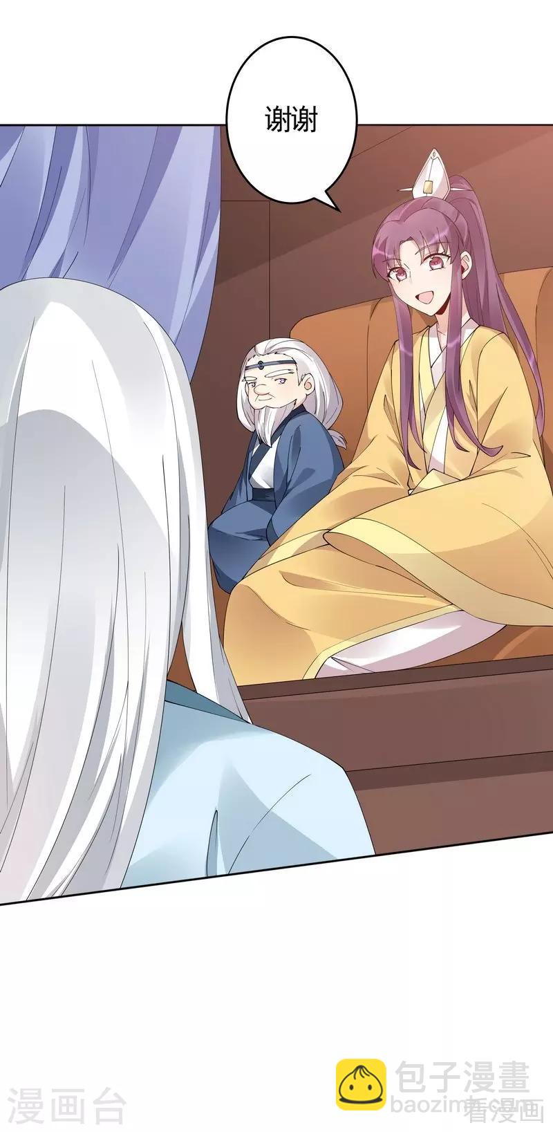 第67话 君无颜是我的！-第67话