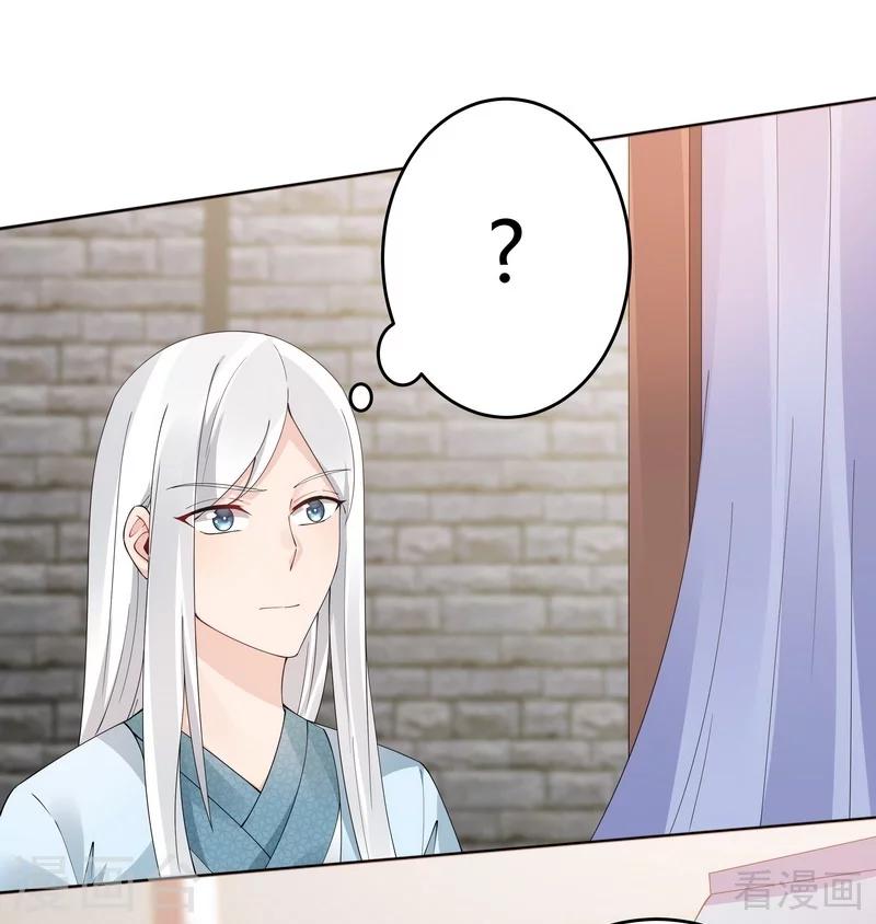 第67话 君无颜是我的！-第67话