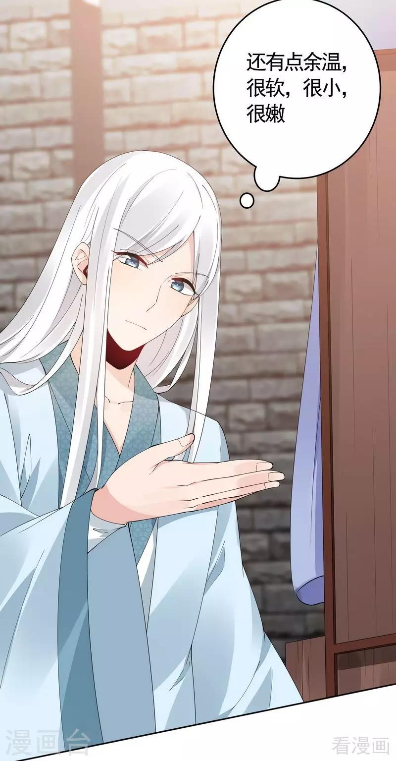 第67话 君无颜是我的！-第67话
